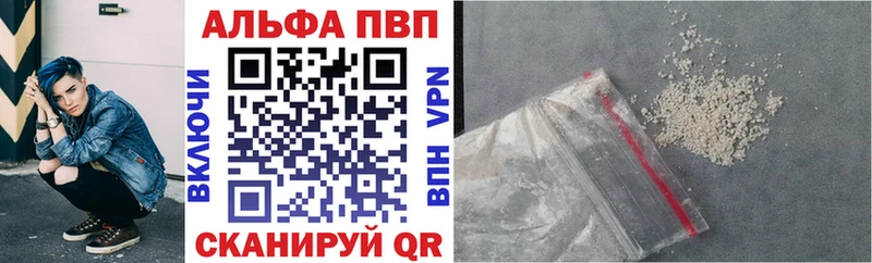 A-PVP Crystall Спас-Клепики