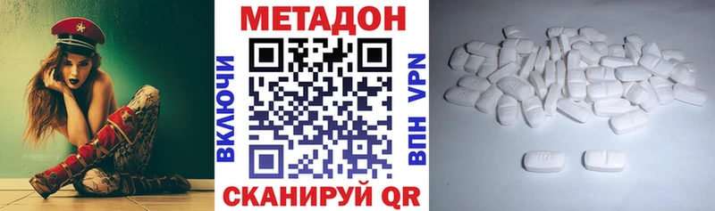 МЕТАДОН methadone  купить  сайты  Спас-Клепики 